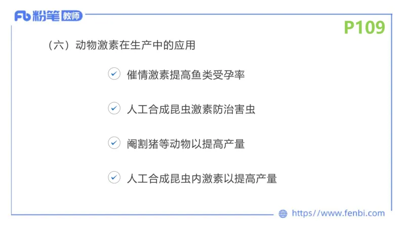理论精讲14-动物学4-拾光_4-教培资料-26年最新资料-同步更新_初中高中教资_03科三专项（进去保存报考的学科即可）_01科目三FB网课、三色速记手册、知识点导图等推荐_初中