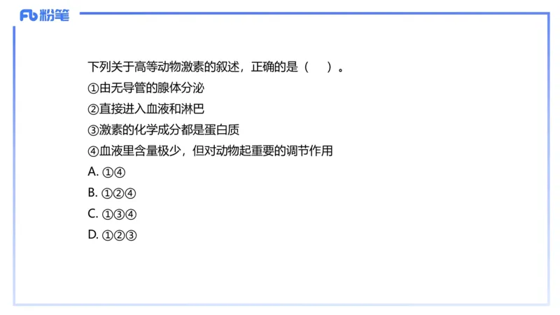 理论精讲14-动物学4-拾光_4-教培资料-26年最新资料-同步更新_初中高中教资_03科三专项（进去保存报考的学科即可）_01科目三FB网课、三色速记手册、知识点导图等推荐_初中