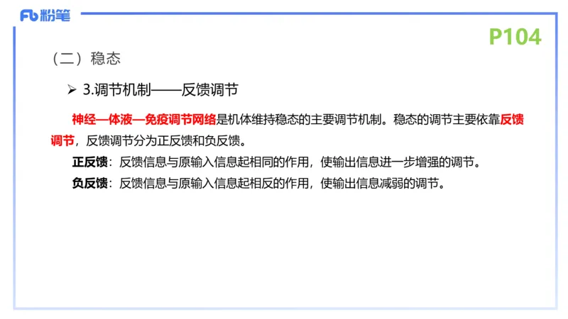 理论精讲14-动物学4-拾光_4-教培资料-26年最新资料-同步更新_初中高中教资_03科三专项（进去保存报考的学科即可）_01科目三FB网课、三色速记手册、知识点导图等推荐_初中