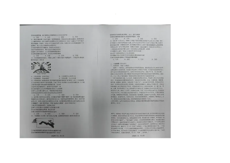 湖南省衡阳市第八中学2024届高三上学期12月月考政治_2024届湖南省衡阳市第八中学高三上学期12月月考