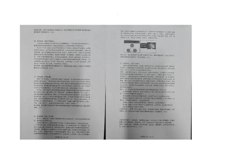 湖南省衡阳市第八中学2024届高三上学期12月月考政治_2024届湖南省衡阳市第八中学高三上学期12月月考