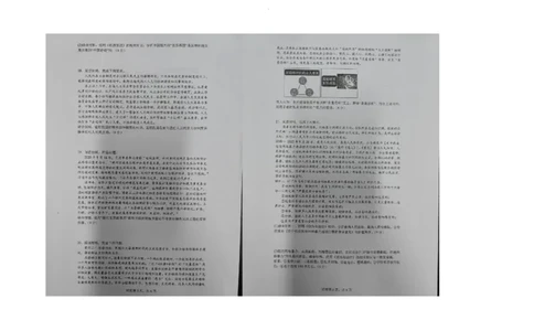 湖南省衡阳市第八中学2024届高三上学期12月月考政治_2024届湖南省衡阳市第八中学高三上学期12月月考