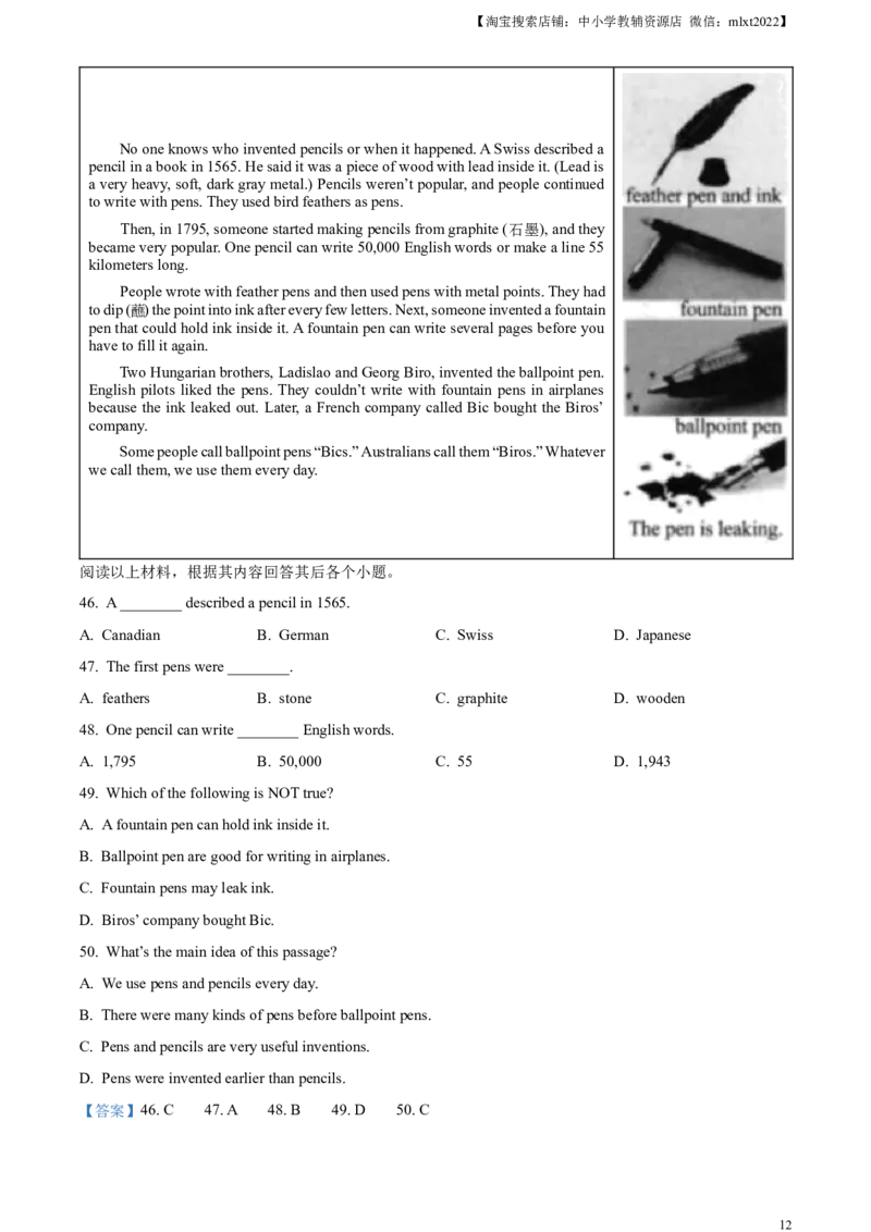 精品解析：2023年甘肃省白银市中考英语真题（解析版）_中考真题_3.英语中考真题2015-2024年_2023中考英语真题7.20