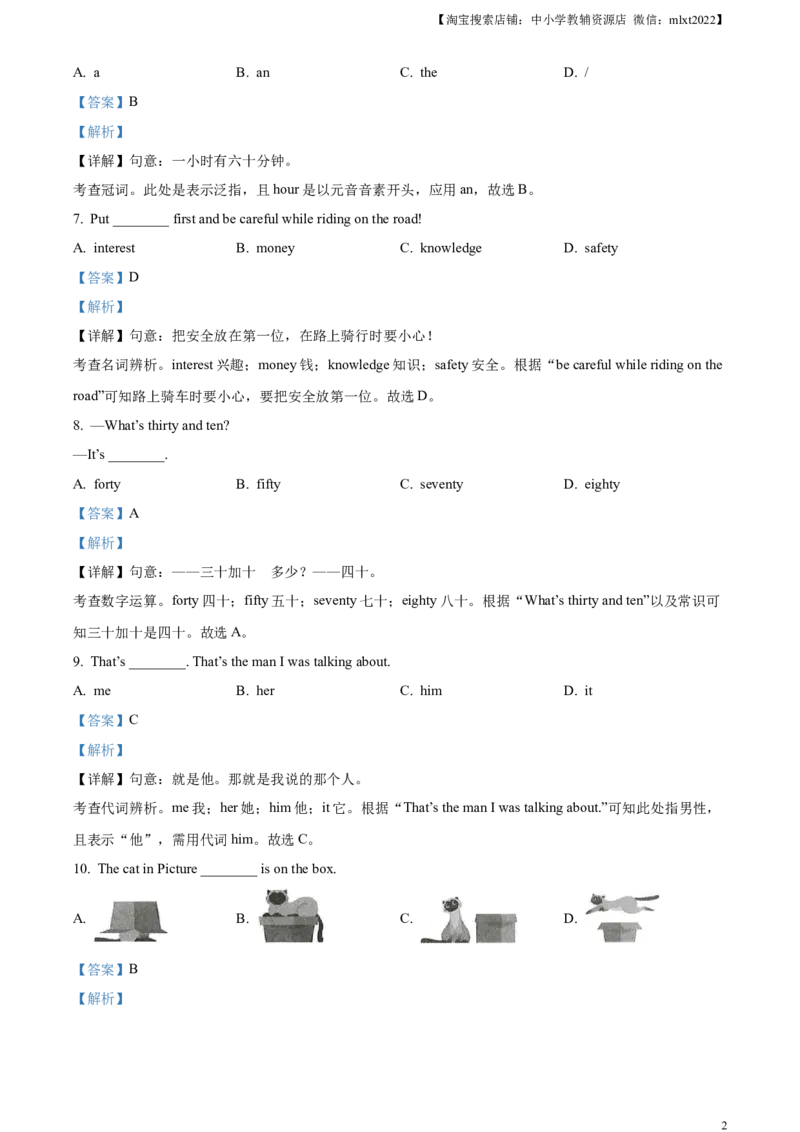 精品解析：2023年甘肃省白银市中考英语真题（解析版）_中考真题_3.英语中考真题2015-2024年_2023中考英语真题7.20