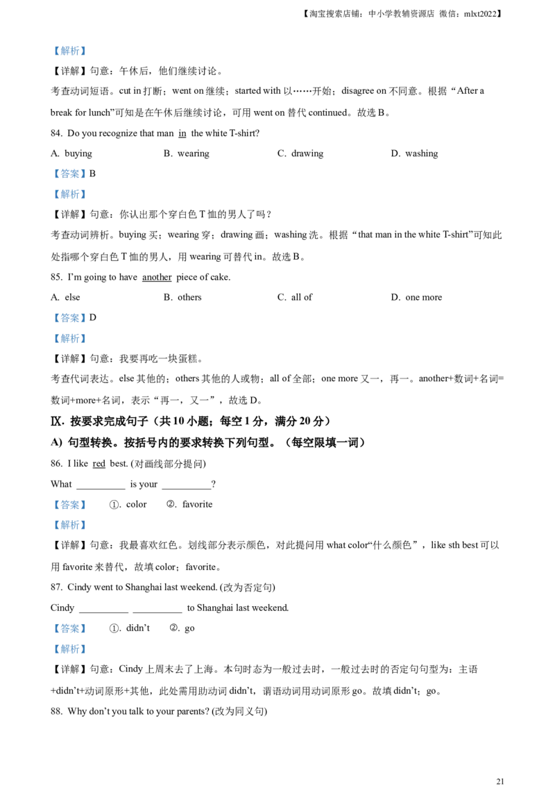 精品解析：2023年甘肃省白银市中考英语真题（解析版）_中考真题_3.英语中考真题2015-2024年_2023中考英语真题7.20