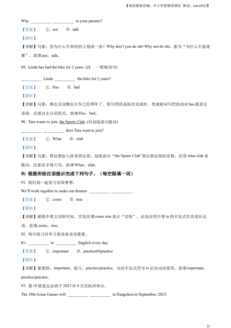 精品解析：2023年甘肃省白银市中考英语真题（解析版）_中考真题_3.英语中考真题2015-2024年_2023中考英语真题7.20