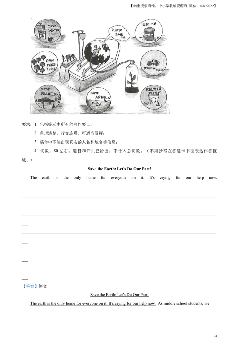 精品解析：2023年甘肃省白银市中考英语真题（解析版）_中考真题_3.英语中考真题2015-2024年_2023中考英语真题7.20