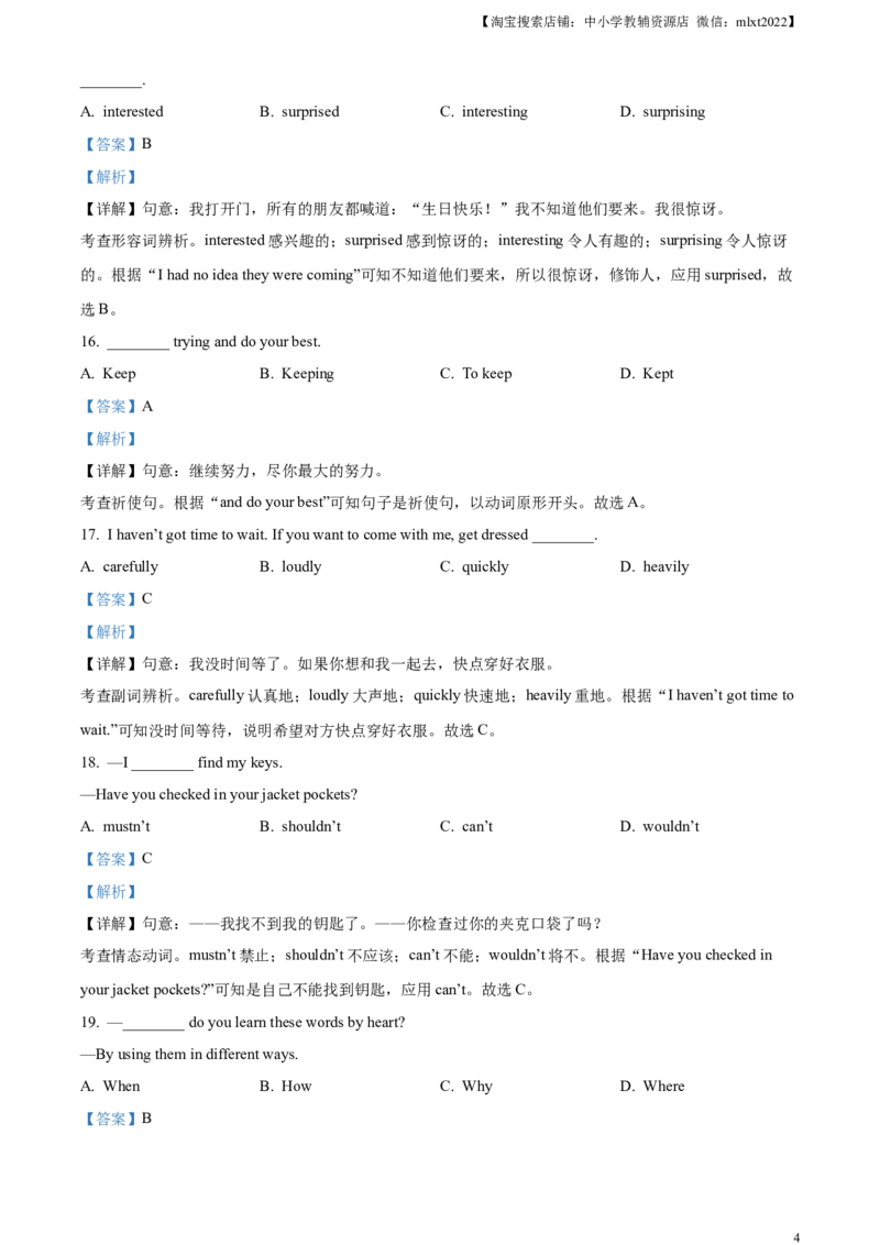 精品解析：2023年甘肃省白银市中考英语真题（解析版）_中考真题_3.英语中考真题2015-2024年_2023中考英语真题7.20
