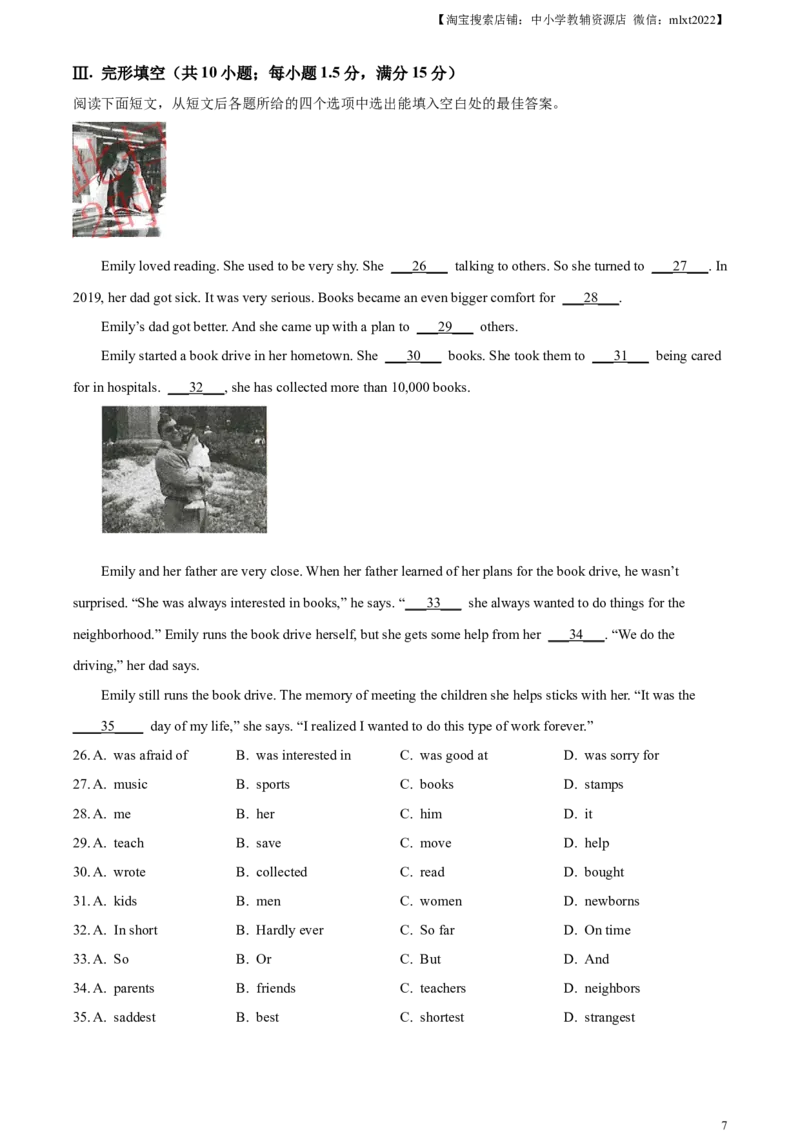 精品解析：2023年甘肃省白银市中考英语真题（解析版）_中考真题_3.英语中考真题2015-2024年_2023中考英语真题7.20