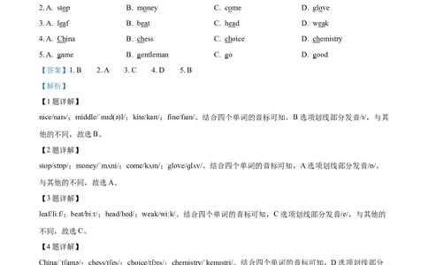 精品解析：2023年甘肃省白银市中考英语真题（解析版）_中考真题_3.英语中考真题2015-2024年_2023中考英语真题7.20