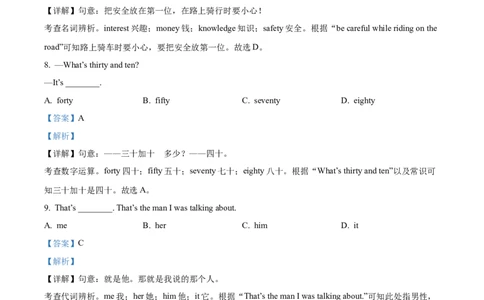 精品解析：2023年甘肃省白银市中考英语真题（解析版）_中考真题_3.英语中考真题2015-2024年_2023中考英语真题7.20