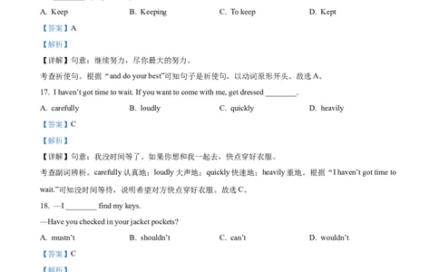 精品解析：2023年甘肃省白银市中考英语真题（解析版）_中考真题_3.英语中考真题2015-2024年_2023中考英语真题7.20