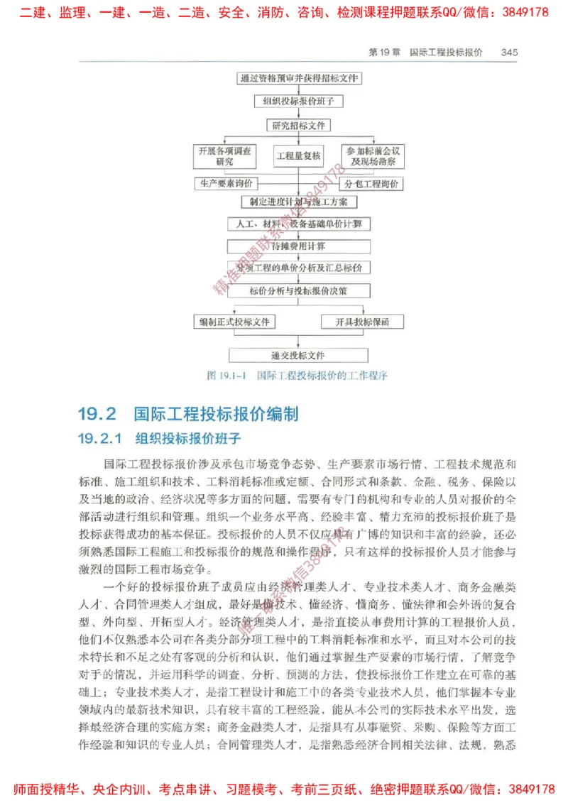 2025一建经济教材增值1_2026年一级建造师_2026年一建经济_2025年一建经济SVIP_01-精华文档✿电子教材✿历年真题_68-经济《网上增值服务》JGS推荐