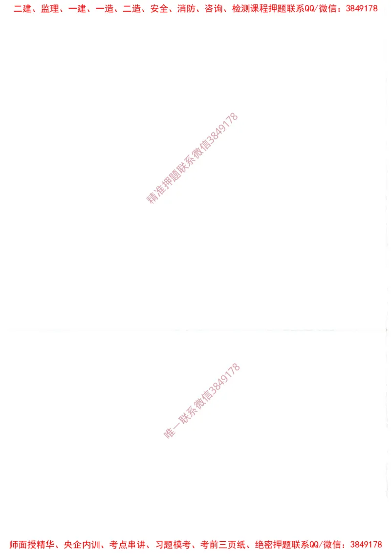 2025一建经济教材增值1_2026年一级建造师_2026年一建经济_2025年一建经济SVIP_01-精华文档✿电子教材✿历年真题_68-经济《网上增值服务》JGS推荐