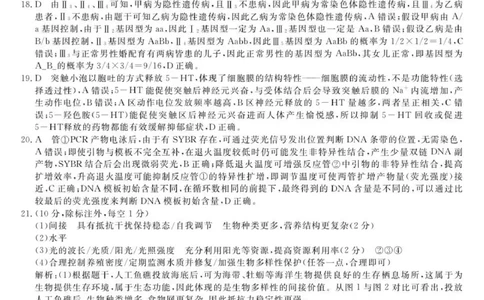 生物--浙江强基联盟12月高三联考DA_2025年12月_251204浙江省强基联盟2025年12月高三联考（全科）_浙江省强基联盟2025-2026学年高三上学期12月联考生物试题（含答案）