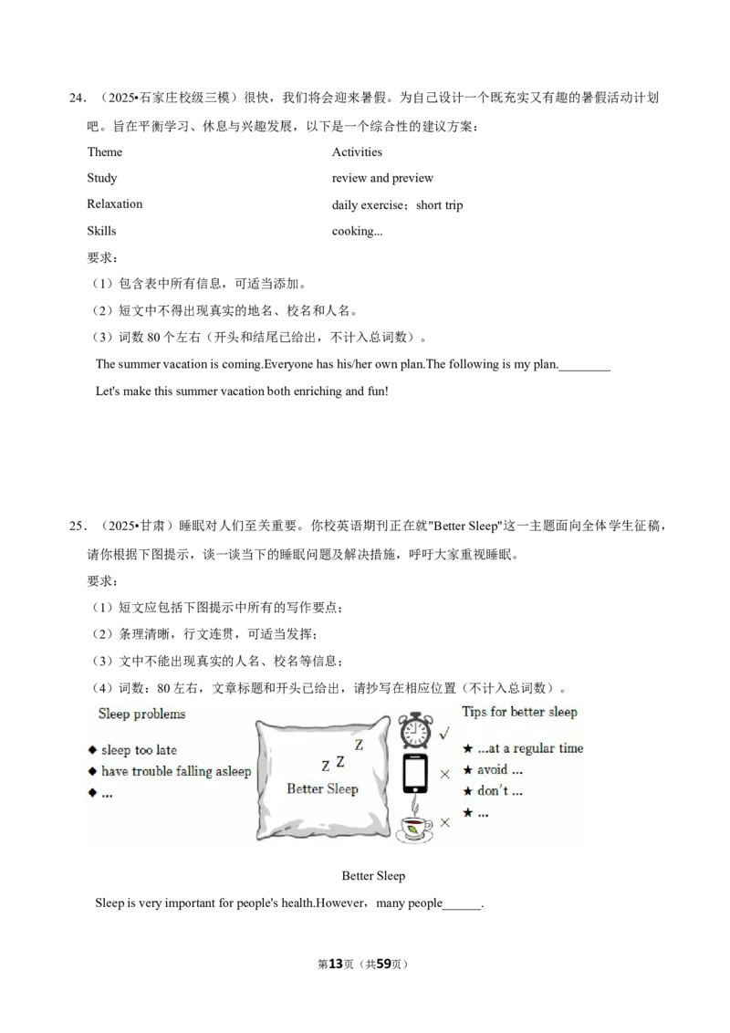 2026年中考英语常考考点专题之写作&mdash;说明文_162026年中考七科常考考点专题资料_003中考英语常考考点专题