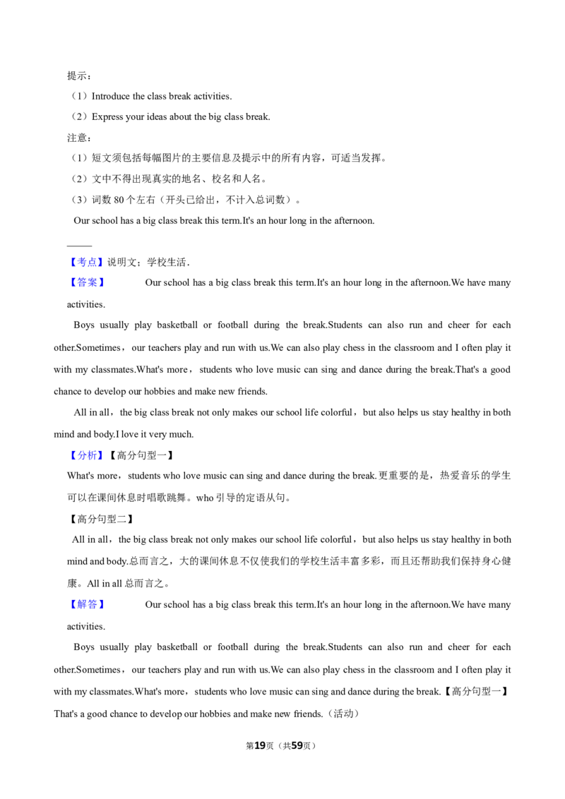 2026年中考英语常考考点专题之写作&mdash;说明文_162026年中考七科常考考点专题资料_003中考英语常考考点专题