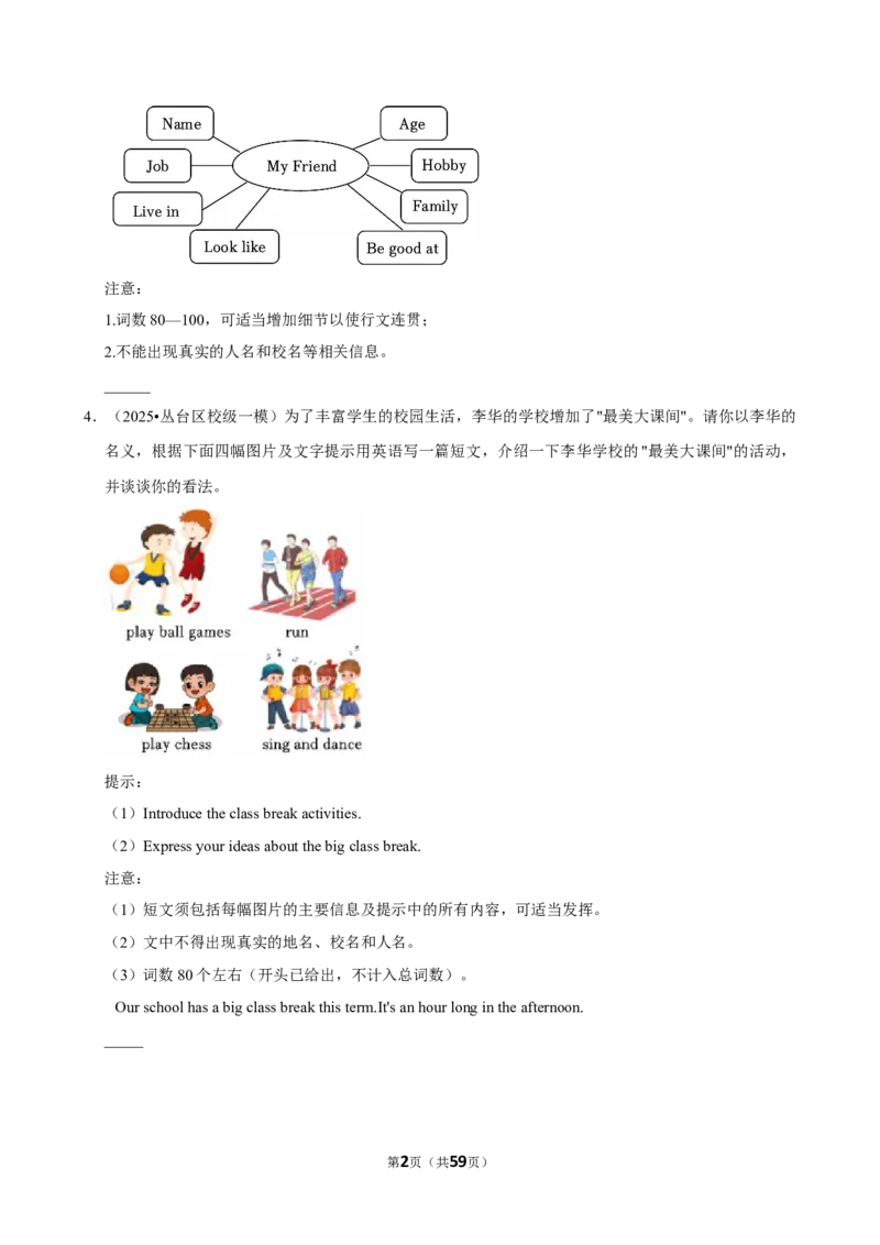 2026年中考英语常考考点专题之写作&mdash;说明文_162026年中考七科常考考点专题资料_003中考英语常考考点专题