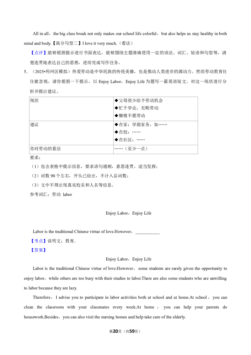 2026年中考英语常考考点专题之写作&mdash;说明文_162026年中考七科常考考点专题资料_003中考英语常考考点专题