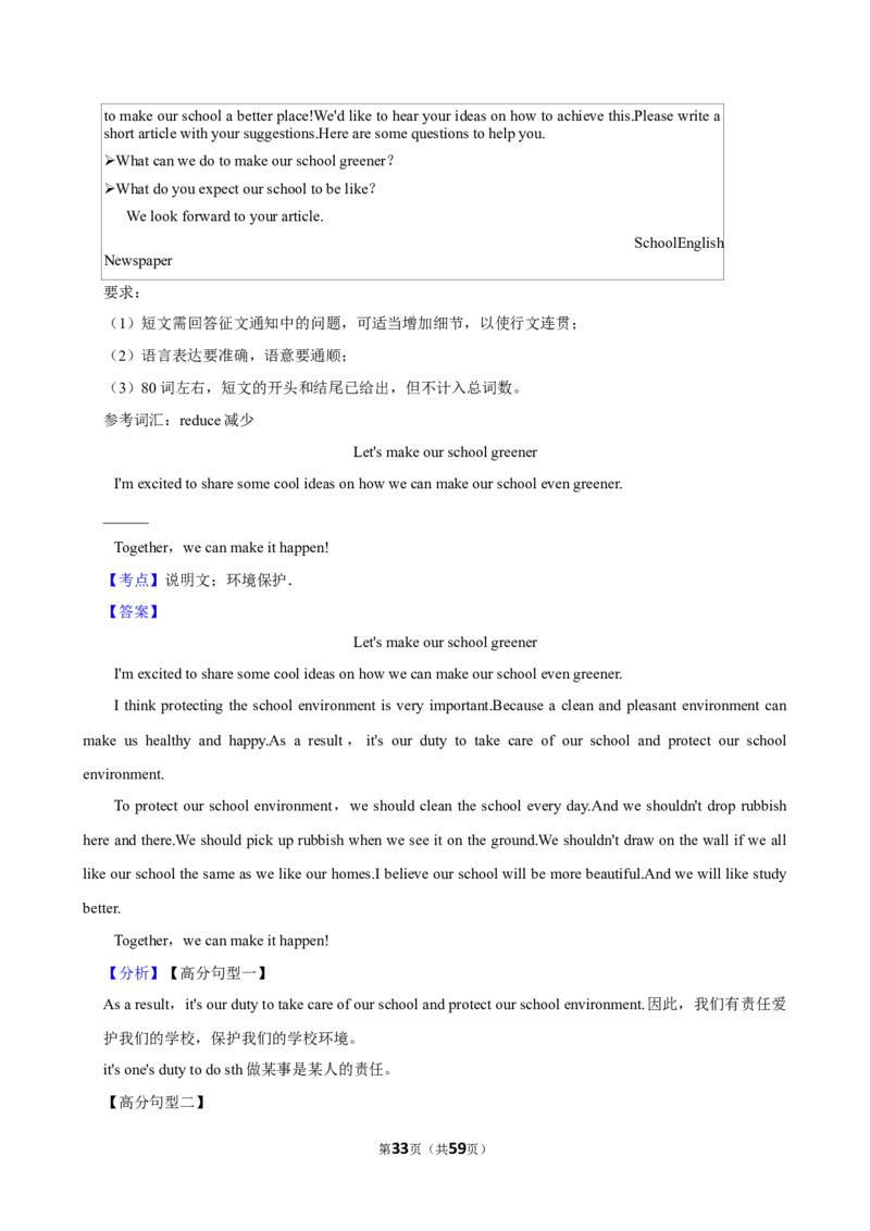 2026年中考英语常考考点专题之写作&mdash;说明文_162026年中考七科常考考点专题资料_003中考英语常考考点专题