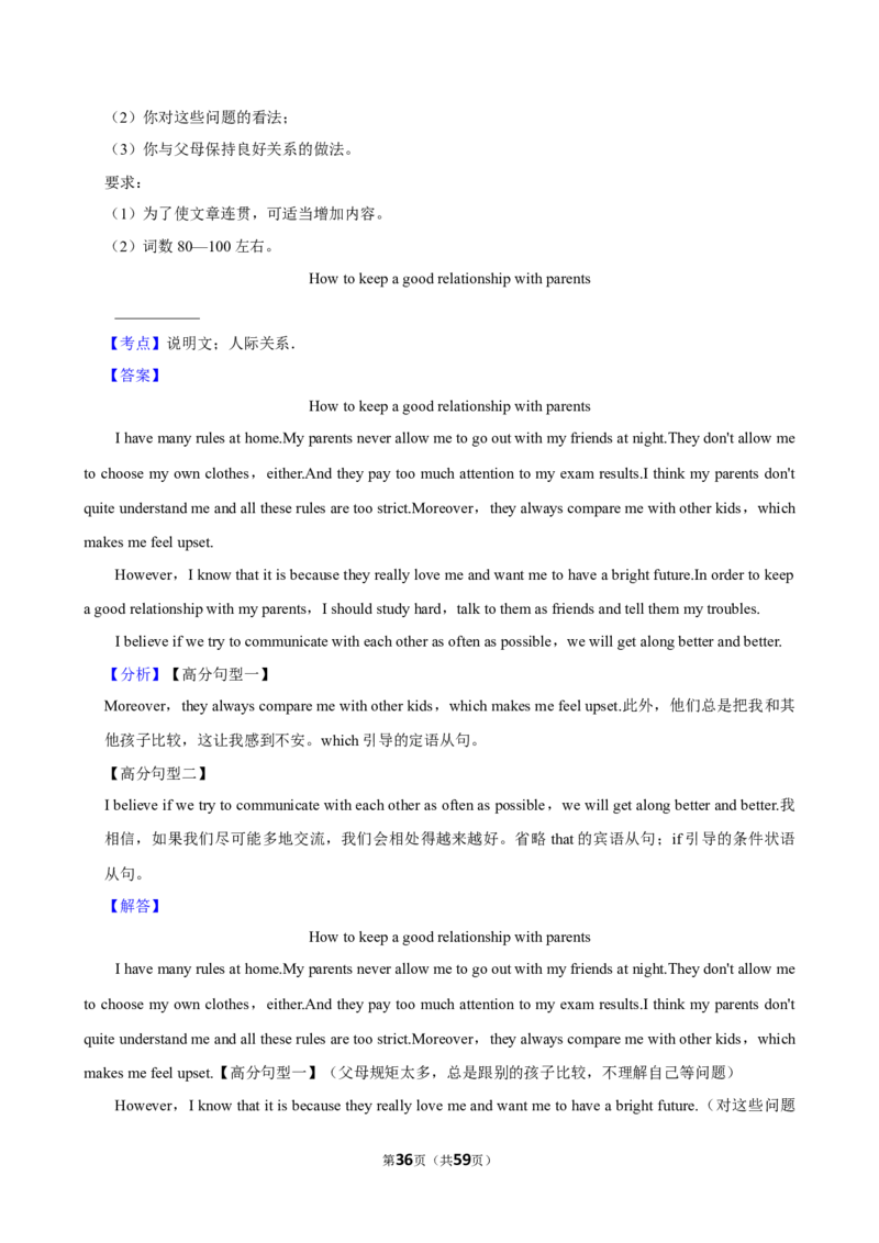 2026年中考英语常考考点专题之写作&mdash;说明文_162026年中考七科常考考点专题资料_003中考英语常考考点专题