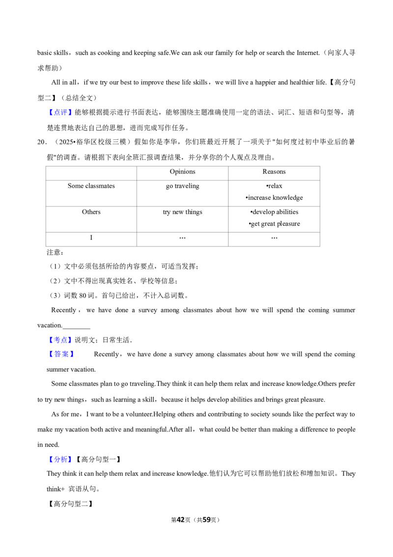 2026年中考英语常考考点专题之写作&mdash;说明文_162026年中考七科常考考点专题资料_003中考英语常考考点专题