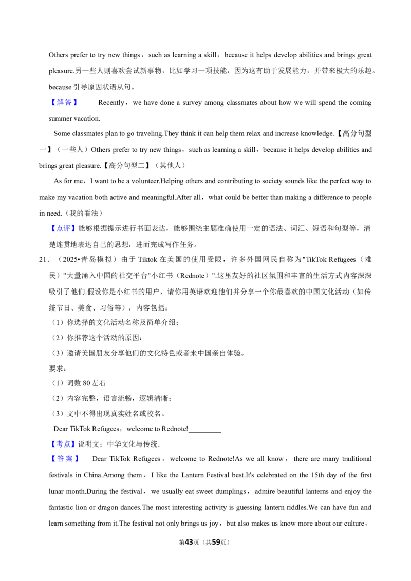 2026年中考英语常考考点专题之写作&mdash;说明文_162026年中考七科常考考点专题资料_003中考英语常考考点专题