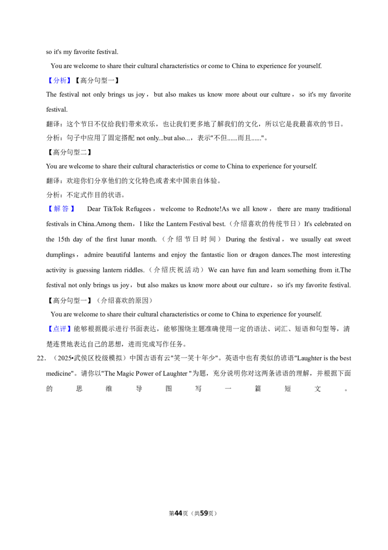 2026年中考英语常考考点专题之写作&mdash;说明文_162026年中考七科常考考点专题资料_003中考英语常考考点专题