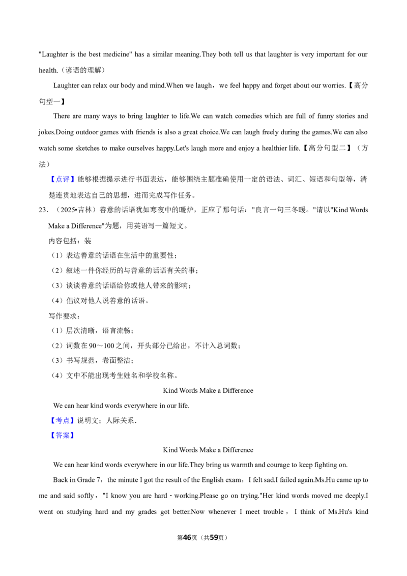 2026年中考英语常考考点专题之写作&mdash;说明文_162026年中考七科常考考点专题资料_003中考英语常考考点专题