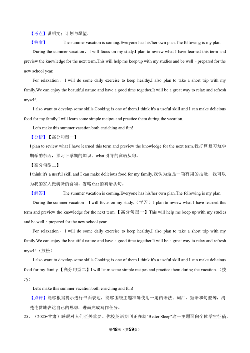 2026年中考英语常考考点专题之写作&mdash;说明文_162026年中考七科常考考点专题资料_003中考英语常考考点专题