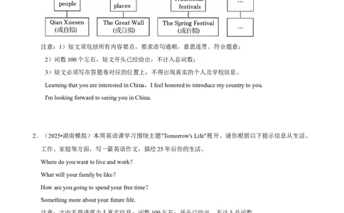 2026年中考英语常考考点专题之写作&mdash;说明文_162026年中考七科常考考点专题资料_003中考英语常考考点专题