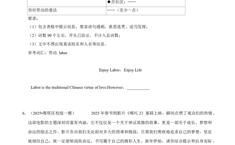 2026年中考英语常考考点专题之写作&mdash;说明文_162026年中考七科常考考点专题资料_003中考英语常考考点专题