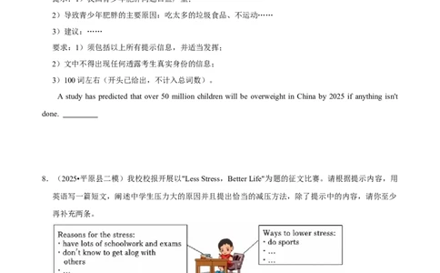 2026年中考英语常考考点专题之写作&mdash;说明文_162026年中考七科常考考点专题资料_003中考英语常考考点专题