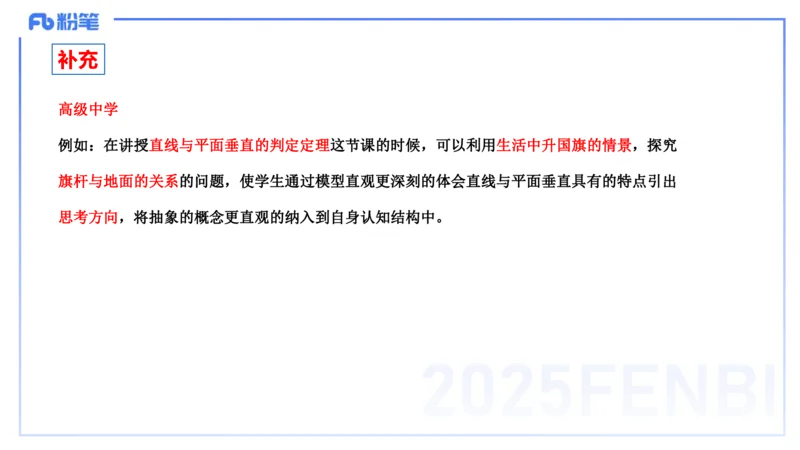 理论精讲32-教学知识-高峰_4-教培资料-26年最新资料-同步更新_初中高中教资_03科三专项（进去保存报考的学科即可）_01科目三FB网课、三色速记手册、知识点导图等推荐_初中