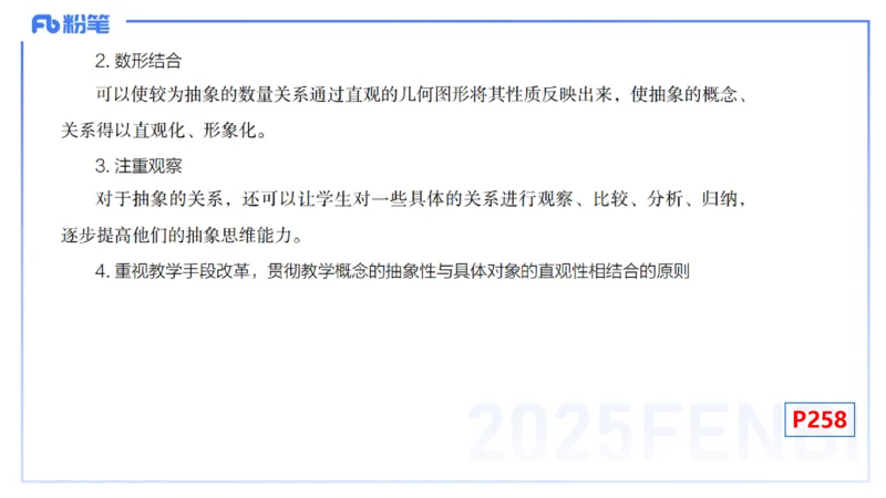 理论精讲32-教学知识-高峰_4-教培资料-26年最新资料-同步更新_初中高中教资_03科三专项（进去保存报考的学科即可）_01科目三FB网课、三色速记手册、知识点导图等推荐_初中
