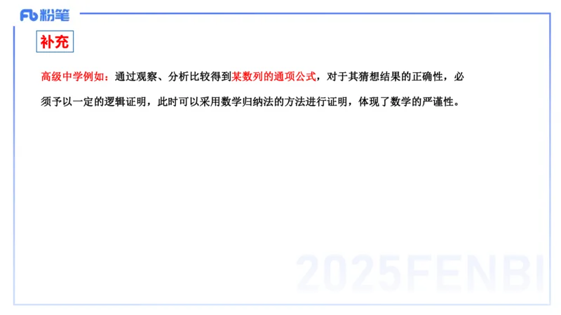 理论精讲32-教学知识-高峰_4-教培资料-26年最新资料-同步更新_初中高中教资_03科三专项（进去保存报考的学科即可）_01科目三FB网课、三色速记手册、知识点导图等推荐_初中