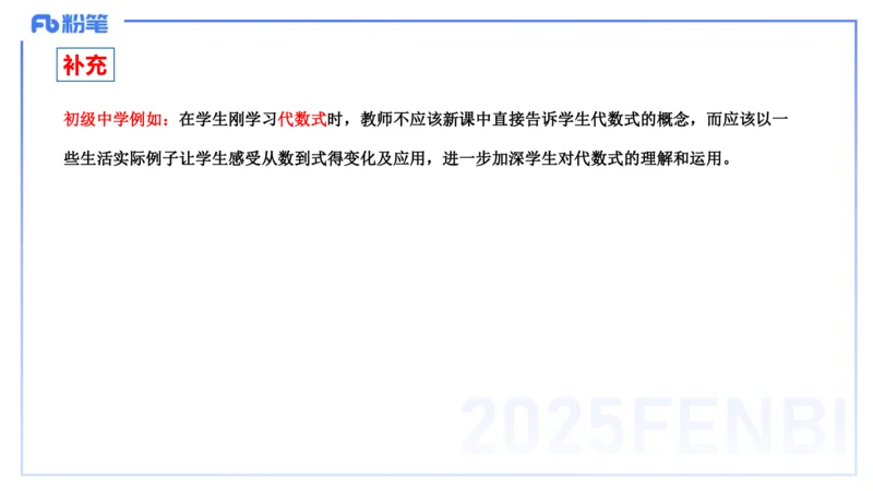 理论精讲32-教学知识-高峰_4-教培资料-26年最新资料-同步更新_初中高中教资_03科三专项（进去保存报考的学科即可）_01科目三FB网课、三色速记手册、知识点导图等推荐_初中