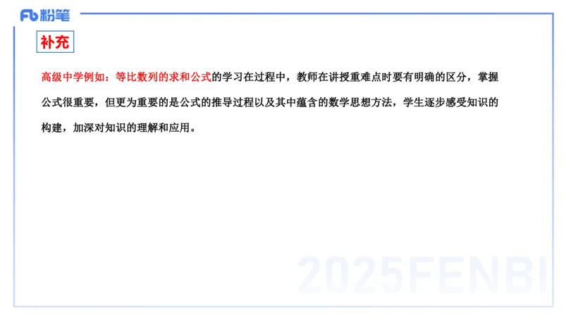 理论精讲32-教学知识-高峰_4-教培资料-26年最新资料-同步更新_初中高中教资_03科三专项（进去保存报考的学科即可）_01科目三FB网课、三色速记手册、知识点导图等推荐_初中