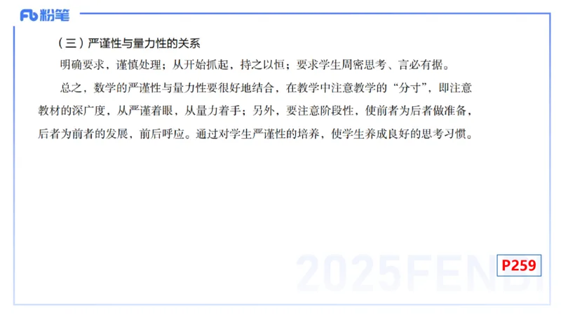 理论精讲32-教学知识-高峰_4-教培资料-26年最新资料-同步更新_初中高中教资_03科三专项（进去保存报考的学科即可）_01科目三FB网课、三色速记手册、知识点导图等推荐_初中