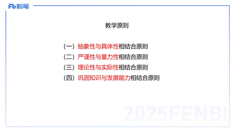 理论精讲32-教学知识-高峰_4-教培资料-26年最新资料-同步更新_初中高中教资_03科三专项（进去保存报考的学科即可）_01科目三FB网课、三色速记手册、知识点导图等推荐_初中