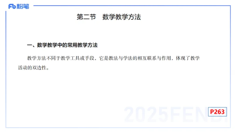 理论精讲32-教学知识-高峰_4-教培资料-26年最新资料-同步更新_初中高中教资_03科三专项（进去保存报考的学科即可）_01科目三FB网课、三色速记手册、知识点导图等推荐_初中
