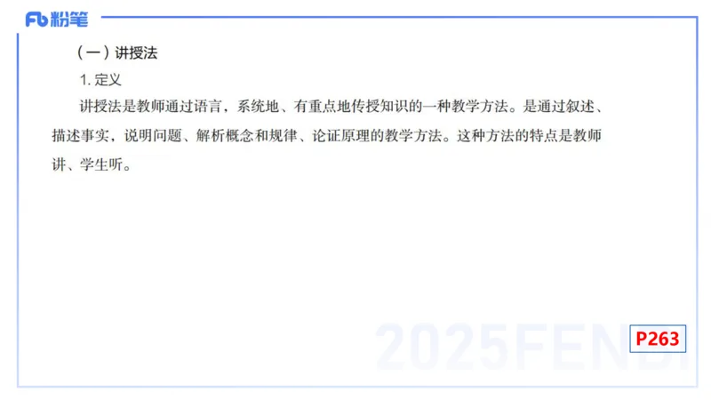 理论精讲32-教学知识-高峰_4-教培资料-26年最新资料-同步更新_初中高中教资_03科三专项（进去保存报考的学科即可）_01科目三FB网课、三色速记手册、知识点导图等推荐_初中