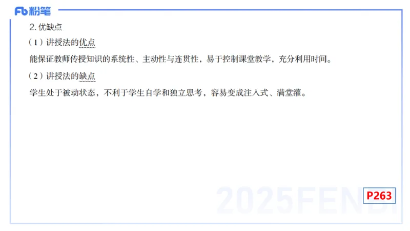 理论精讲32-教学知识-高峰_4-教培资料-26年最新资料-同步更新_初中高中教资_03科三专项（进去保存报考的学科即可）_01科目三FB网课、三色速记手册、知识点导图等推荐_初中