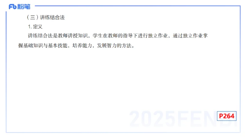 理论精讲32-教学知识-高峰_4-教培资料-26年最新资料-同步更新_初中高中教资_03科三专项（进去保存报考的学科即可）_01科目三FB网课、三色速记手册、知识点导图等推荐_初中