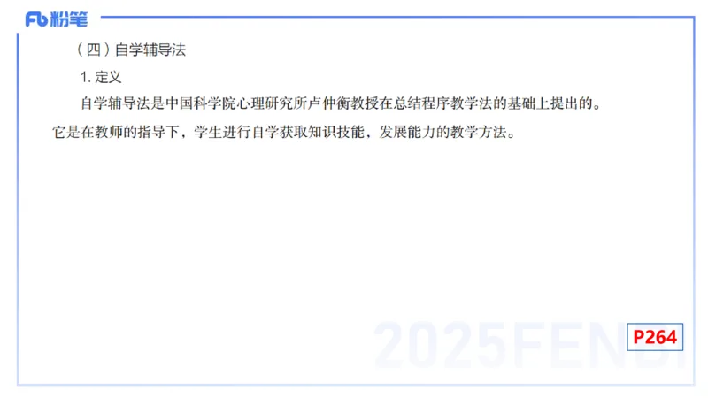 理论精讲32-教学知识-高峰_4-教培资料-26年最新资料-同步更新_初中高中教资_03科三专项（进去保存报考的学科即可）_01科目三FB网课、三色速记手册、知识点导图等推荐_初中