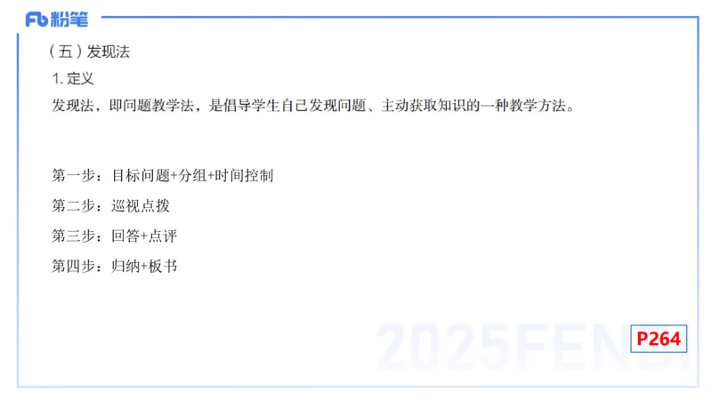 理论精讲32-教学知识-高峰_4-教培资料-26年最新资料-同步更新_初中高中教资_03科三专项（进去保存报考的学科即可）_01科目三FB网课、三色速记手册、知识点导图等推荐_初中