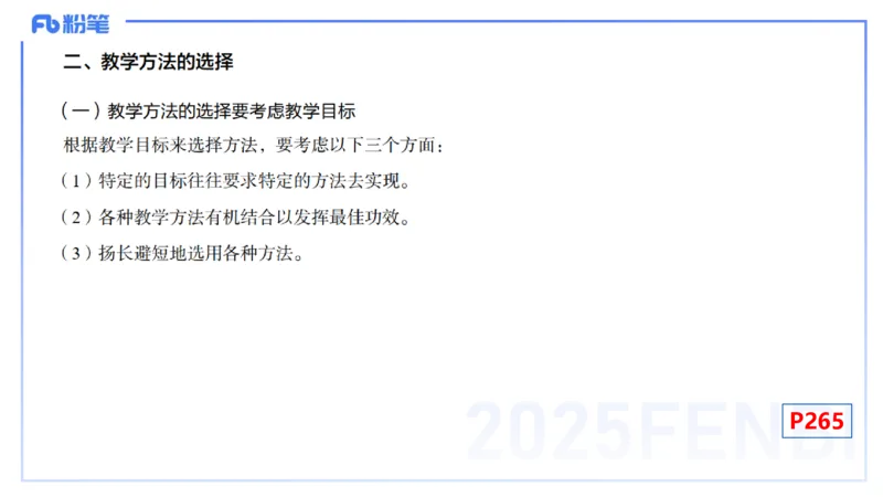 理论精讲32-教学知识-高峰_4-教培资料-26年最新资料-同步更新_初中高中教资_03科三专项（进去保存报考的学科即可）_01科目三FB网课、三色速记手册、知识点导图等推荐_初中