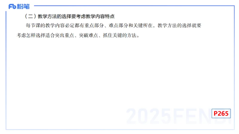 理论精讲32-教学知识-高峰_4-教培资料-26年最新资料-同步更新_初中高中教资_03科三专项（进去保存报考的学科即可）_01科目三FB网课、三色速记手册、知识点导图等推荐_初中