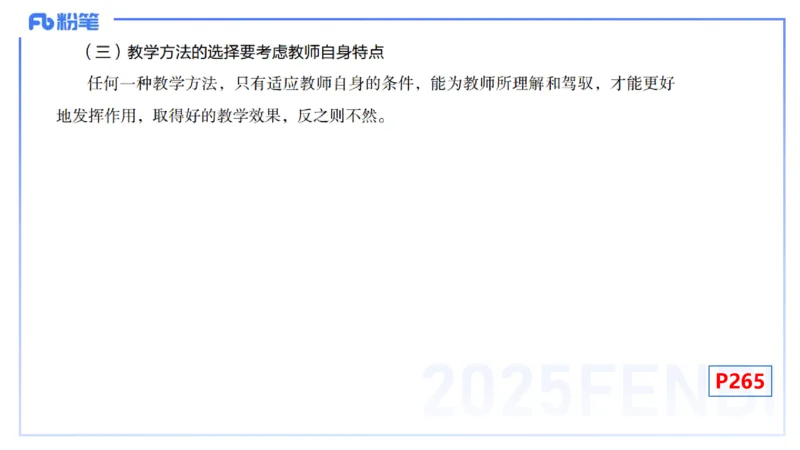 理论精讲32-教学知识-高峰_4-教培资料-26年最新资料-同步更新_初中高中教资_03科三专项（进去保存报考的学科即可）_01科目三FB网课、三色速记手册、知识点导图等推荐_初中