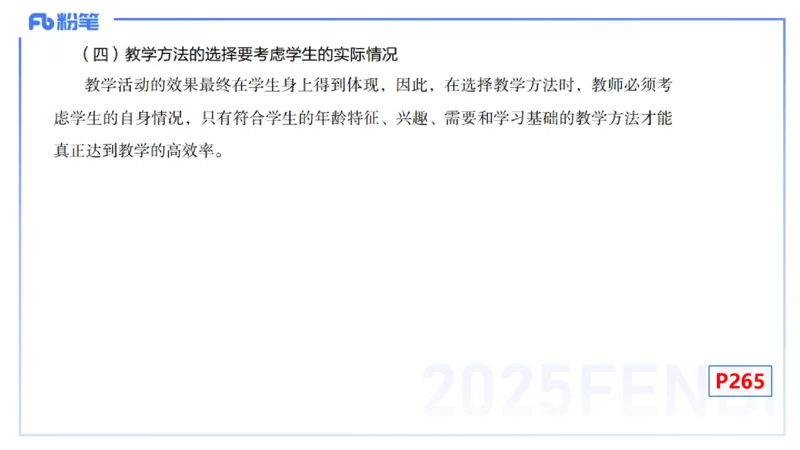 理论精讲32-教学知识-高峰_4-教培资料-26年最新资料-同步更新_初中高中教资_03科三专项（进去保存报考的学科即可）_01科目三FB网课、三色速记手册、知识点导图等推荐_初中
